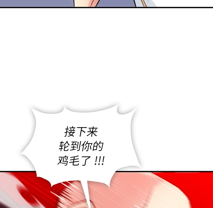 [Manhwa] Such a cute spy? Plot, big breasts#[128P]-82