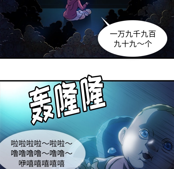 [Manhwa] Such a cute spy? Plot, big breasts#[122P]-103