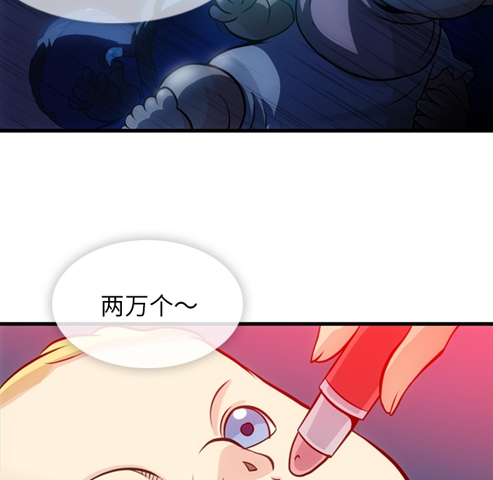 [Manhwa] Such a cute spy? Plot, big breasts#[122P]-104