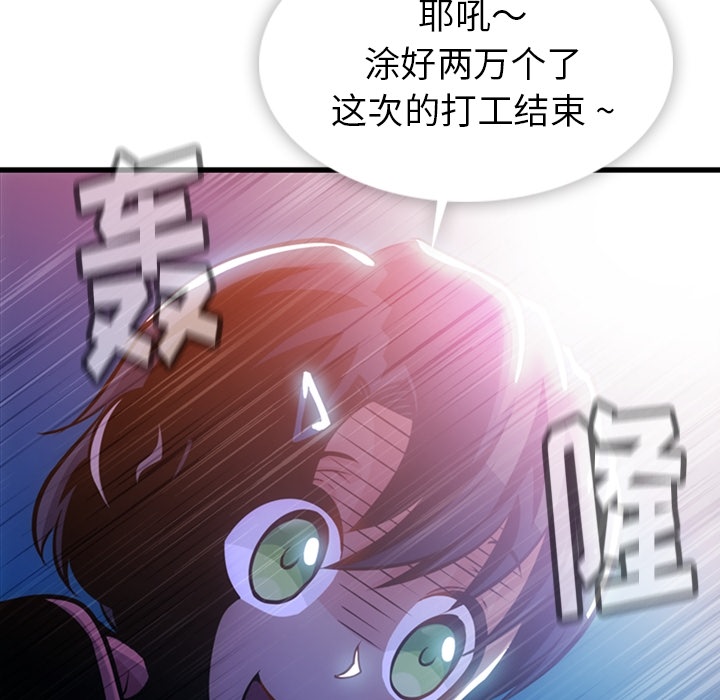[Manhwa] Such a cute spy? Plot, big breasts#[122P]-106