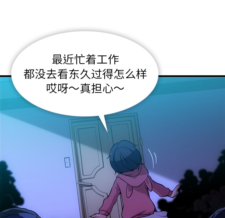 [Manhwa] Such a cute spy? Plot, big breasts#[122P]-108