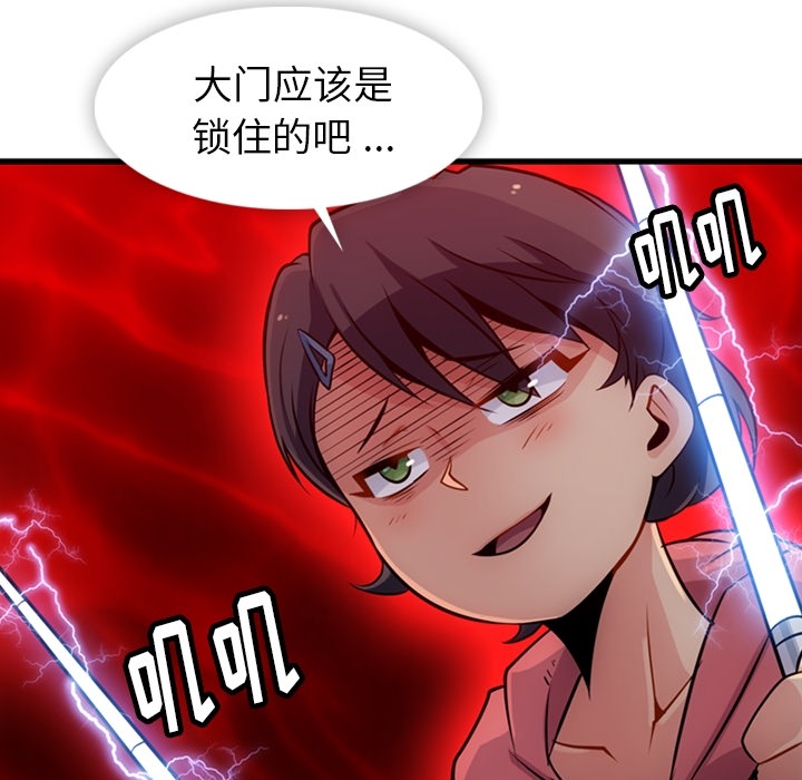 [Manhwa] Such a cute spy? Plot, big breasts#[122P]-111