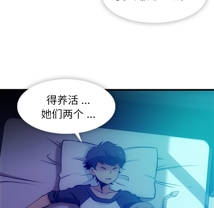 [Manhwa] Such a cute spy? Plot, big breasts#[122P]-116