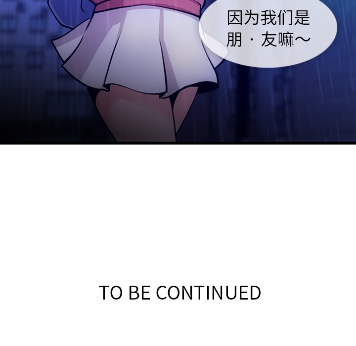 [Manhwa] Such a cute spy? Plot, big breasts#[122P]-121