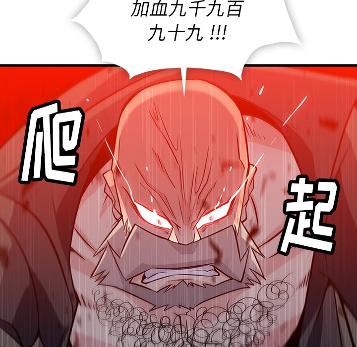 [Manhwa] Such a cute spy? Plot, big breasts#[122P]-42