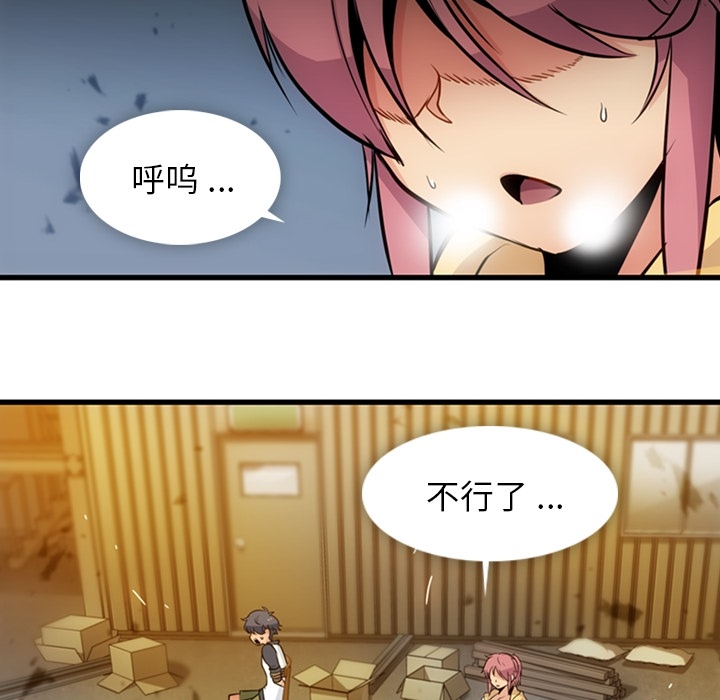[Manhwa] Such a cute spy? Plot, big breasts#[122P]-57