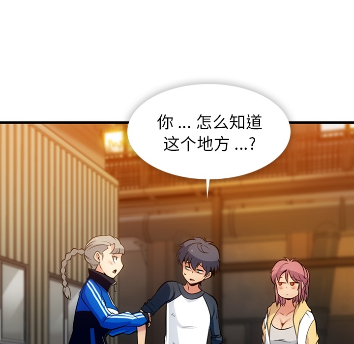 [Manhwa] Such a cute spy? Plot, big breasts#[122P]-61