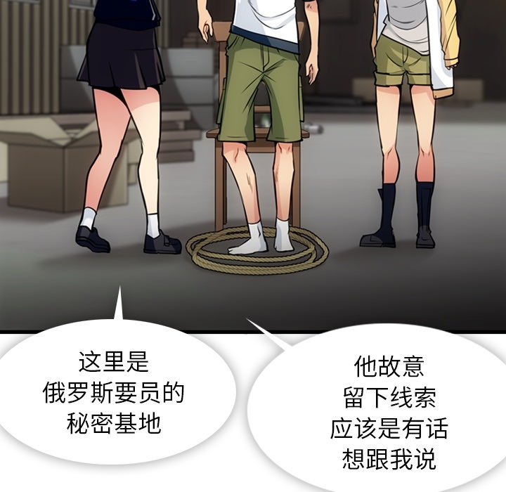 [Manhwa] Such a cute spy? Plot, big breasts#[122P]-62