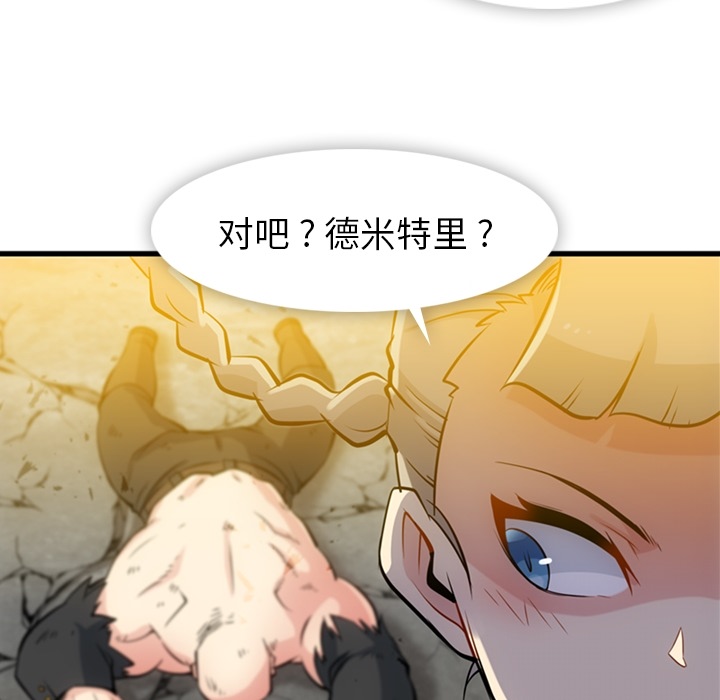 [Manhwa] Such a cute spy? Plot, big breasts#[122P]-63