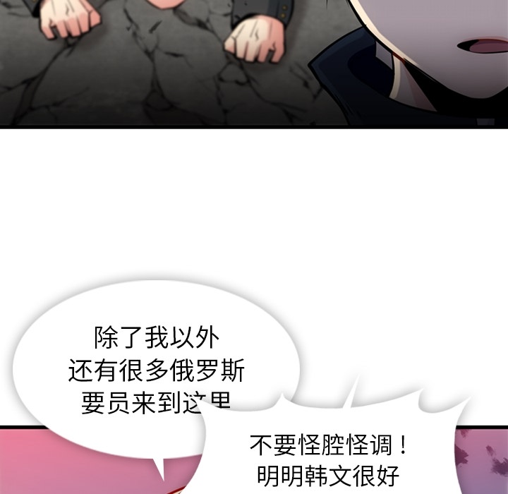 [Manhwa] Such a cute spy? Plot, big breasts#[122P]-64