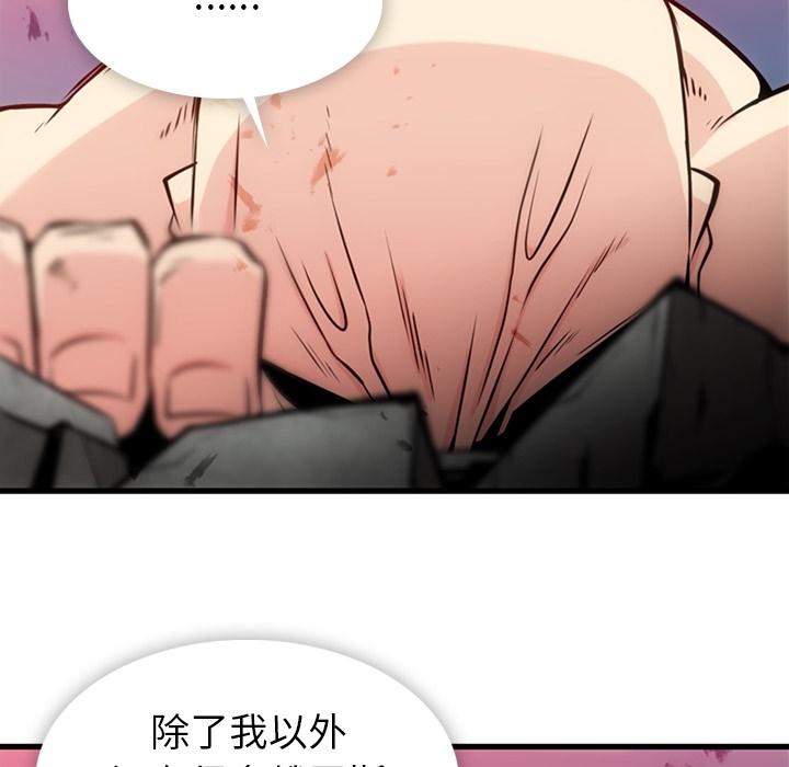 [Manhwa] Such a cute spy? Plot, big breasts#[122P]-66