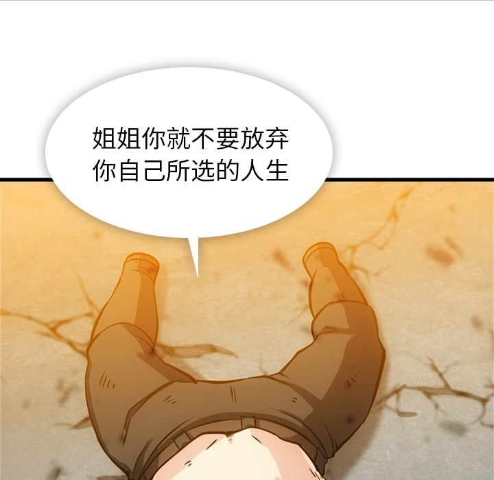 [Manhwa] Such a cute spy? Plot, big breasts#[122P]-69