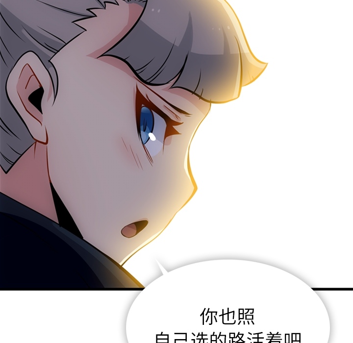 [Manhwa] Such a cute spy? Plot, big breasts#[122P]-72