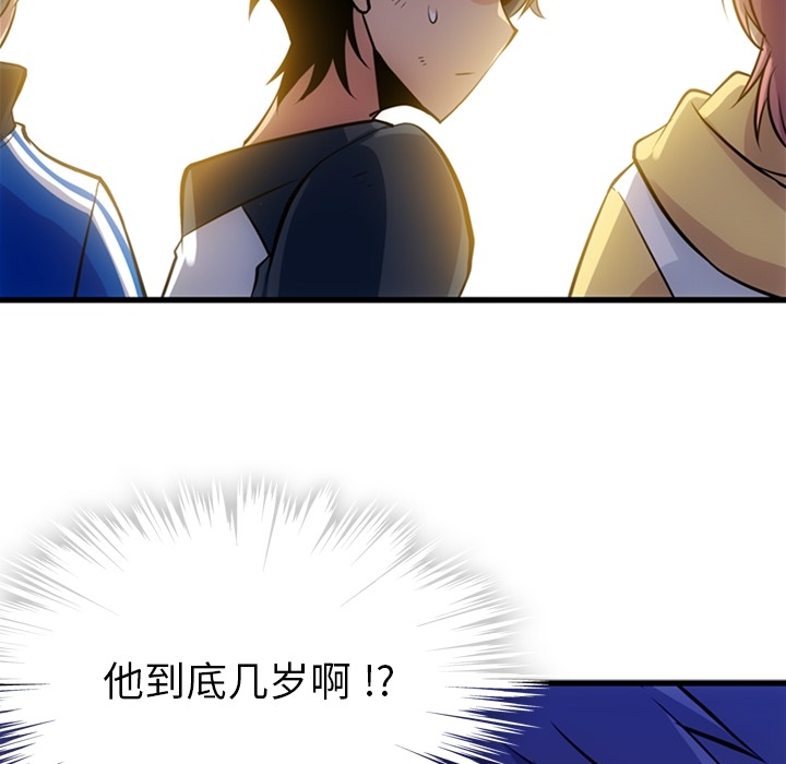 [Manhwa] Such a cute spy? Plot, big breasts#[122P]-75