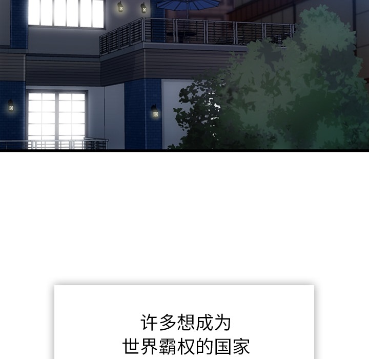 [Manhwa] Such a cute spy? Plot, big breasts#[122P]-78