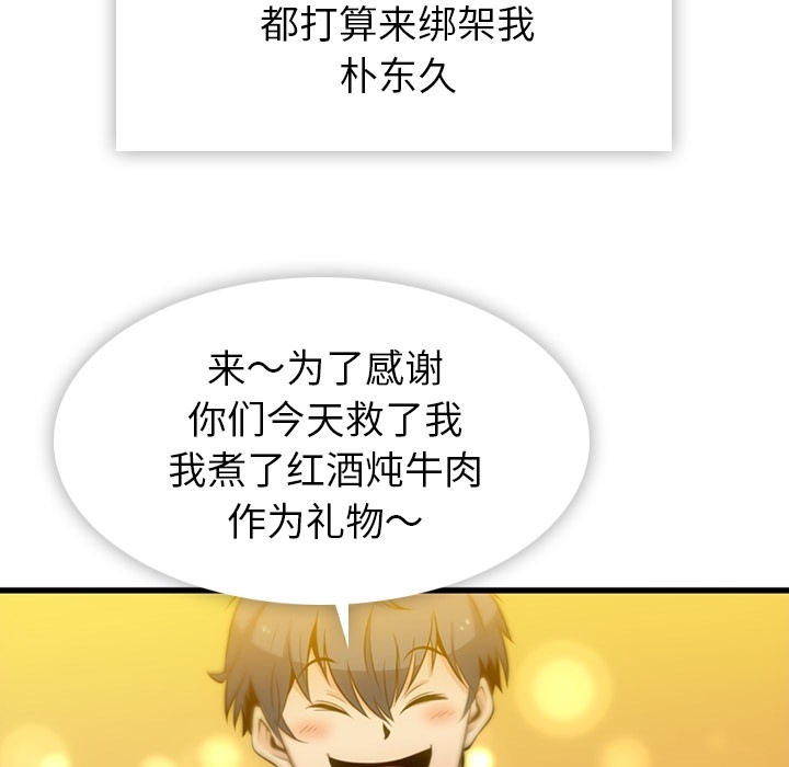 [Manhwa] Such a cute spy? Plot, big breasts#[122P]-79