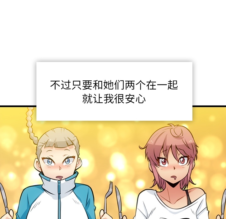 [Manhwa] Such a cute spy? Plot, big breasts#[122P]-81