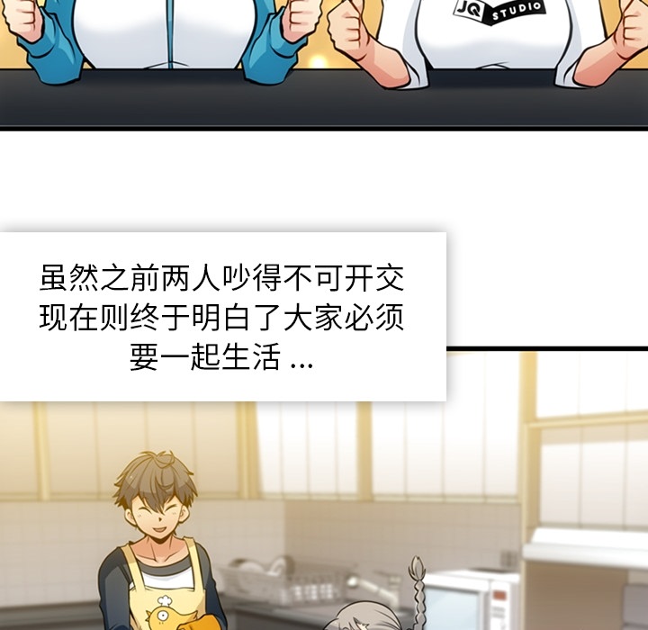 [Manhwa] Such a cute spy? Plot, big breasts#[122P]-82