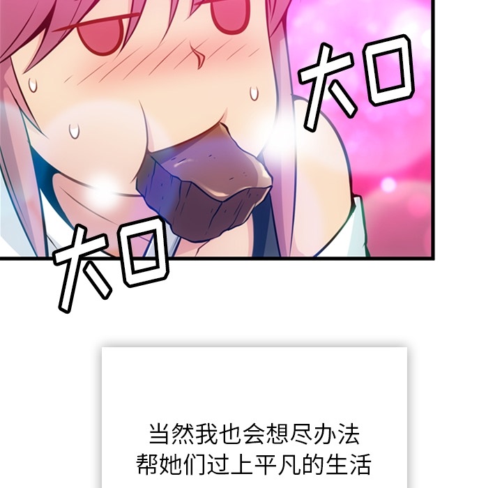 [Manhwa] Such a cute spy? Plot, big breasts#[122P]-84