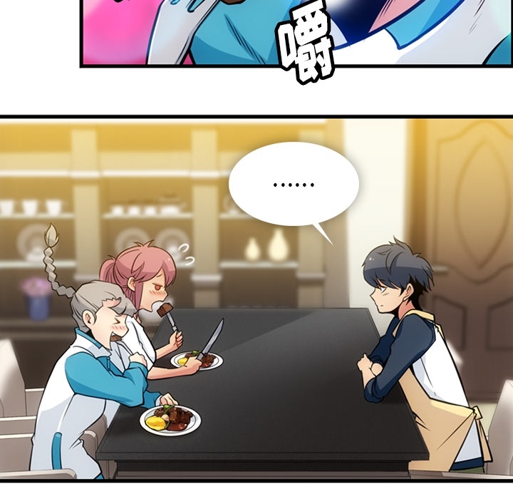 [Manhwa] Such a cute spy? Plot, big breasts#[122P]-86