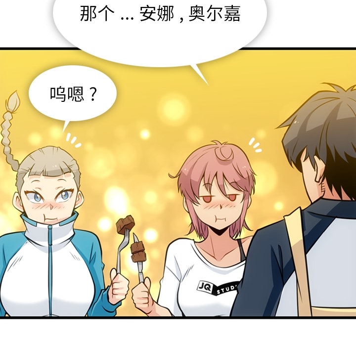 [Manhwa] Such a cute spy? Plot, big breasts#[122P]-89