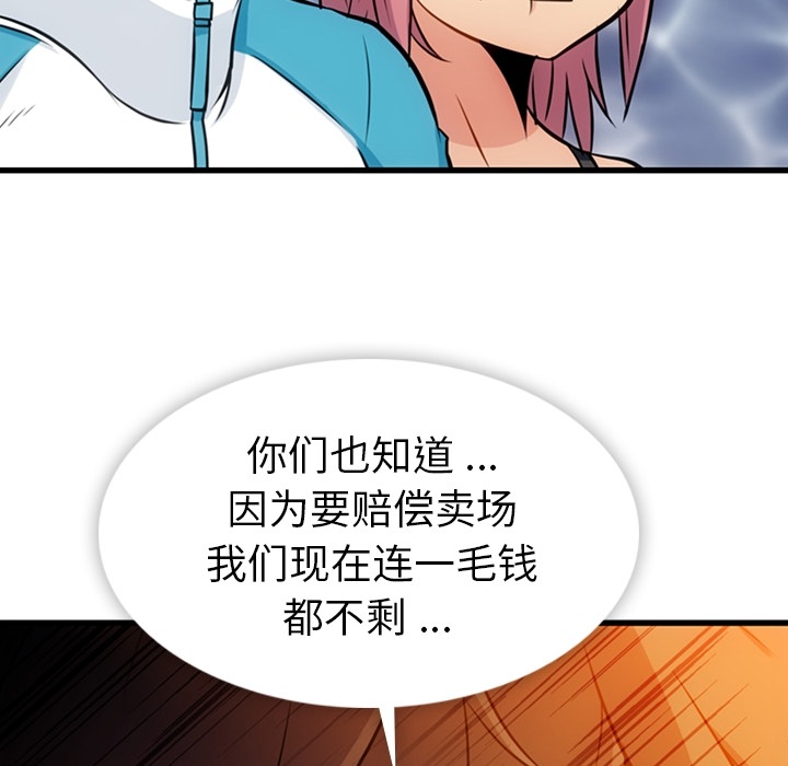 [Manhwa] Such a cute spy? Plot, big breasts#[122P]-92