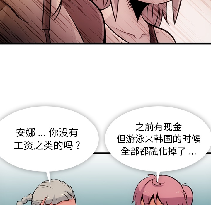 [Manhwa] Such a cute spy? Plot, big breasts#[122P]-95