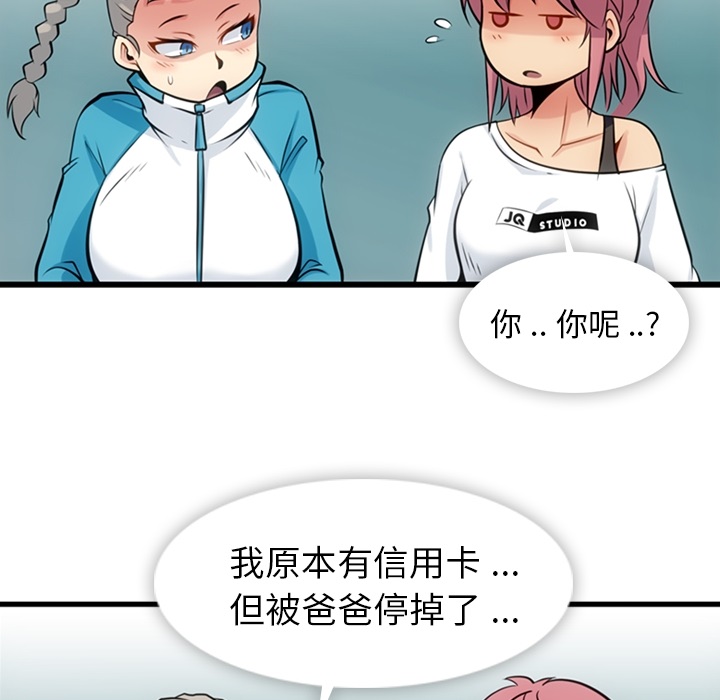 [Manhwa] Such a cute spy? Plot, big breasts#[122P]-96