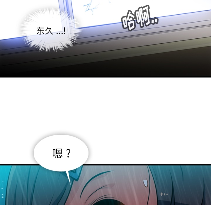[Manhwa] Such a cute spy? Plot, big breasts#[100P]-16