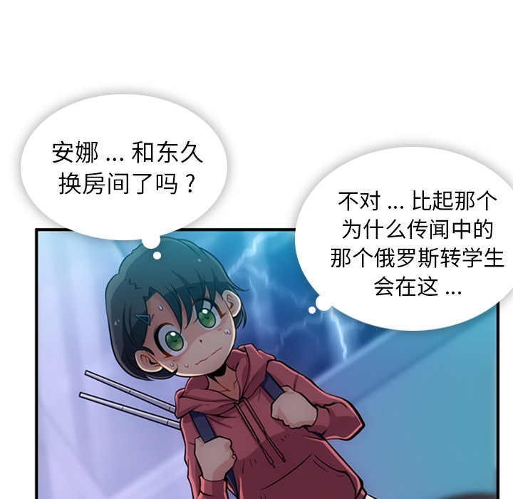 [Manhwa] Such a cute spy? Plot, big breasts#[100P]-19