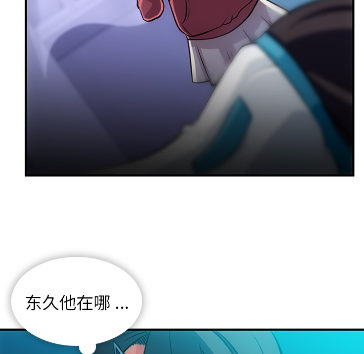 [Manhwa] Such a cute spy? Plot, big breasts#[100P]-20