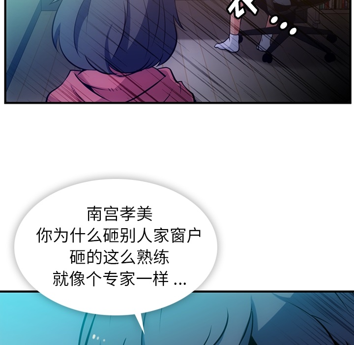 [Manhwa] Such a cute spy? Plot, big breasts#[100P]-24