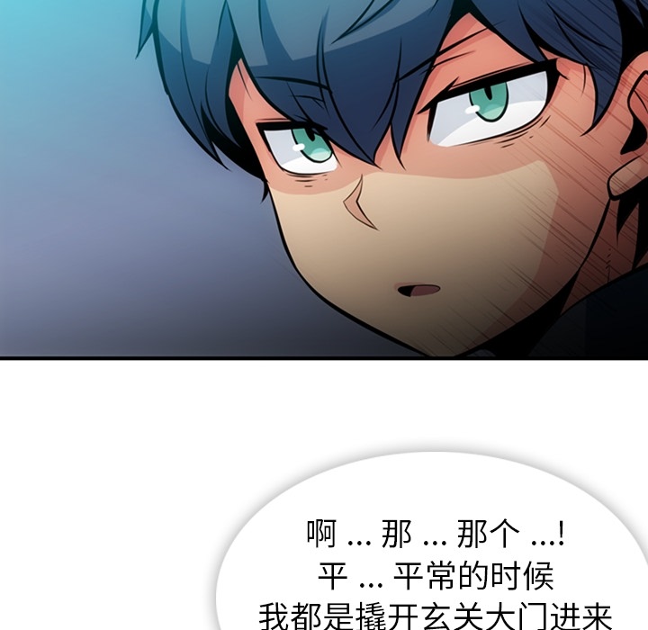 [Manhwa] Such a cute spy? Plot, big breasts#[100P]-25