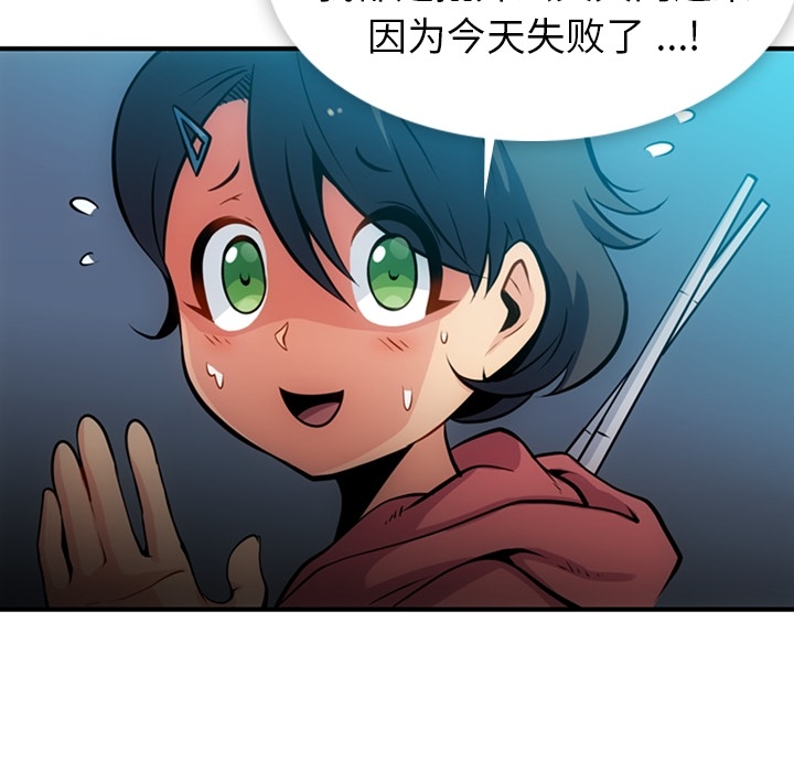 [Manhwa] Such a cute spy? Plot, big breasts#[100P]-26