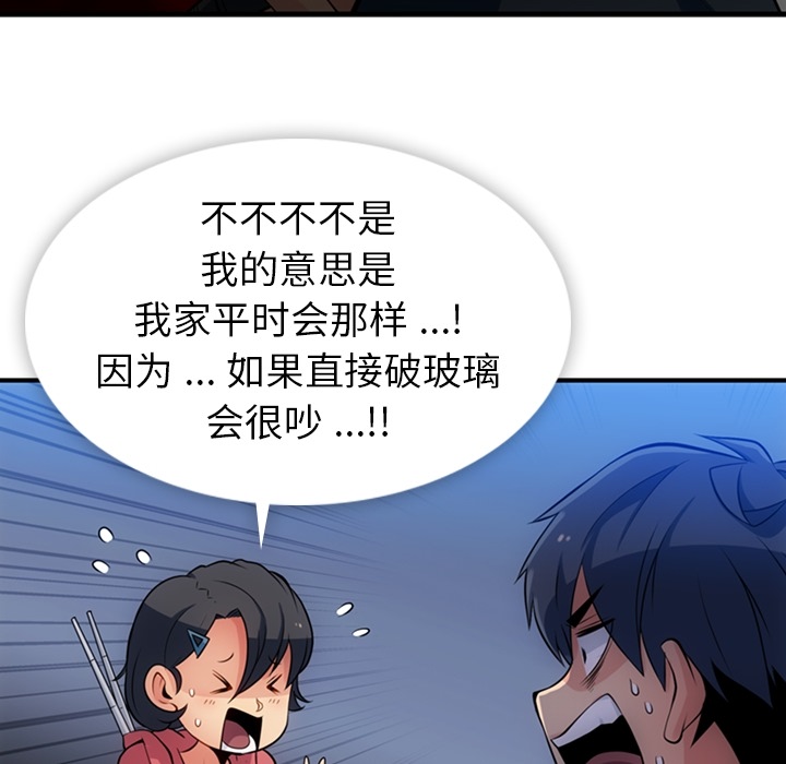 [Manhwa] Such a cute spy? Plot, big breasts#[100P]-28