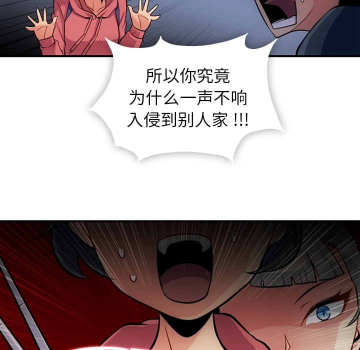 [Manhwa] Such a cute spy? Plot, big breasts#[100P]-29
