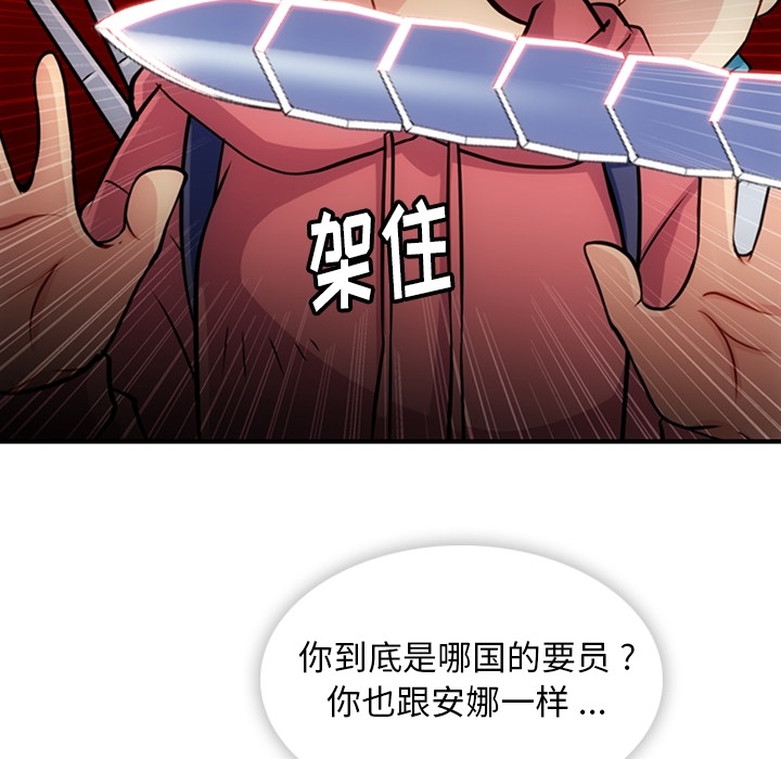 [Manhwa] Such a cute spy? Plot, big breasts#[100P]-30