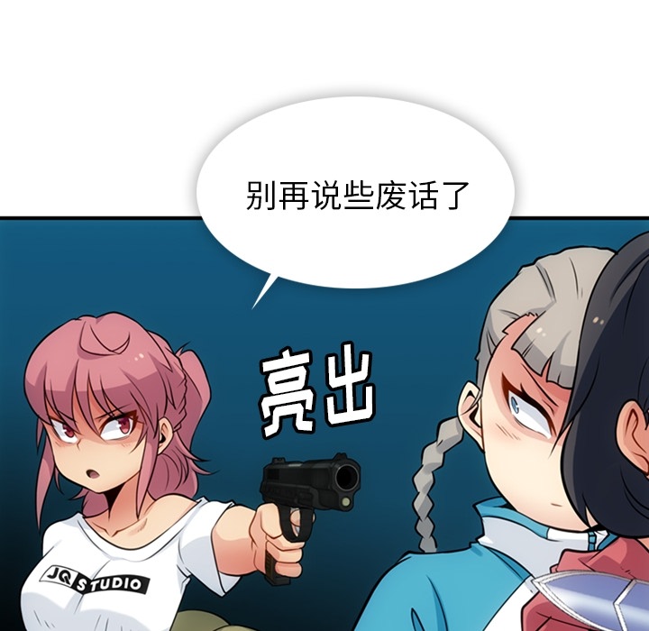 [Manhwa] Such a cute spy? Plot, big breasts#[100P]-32