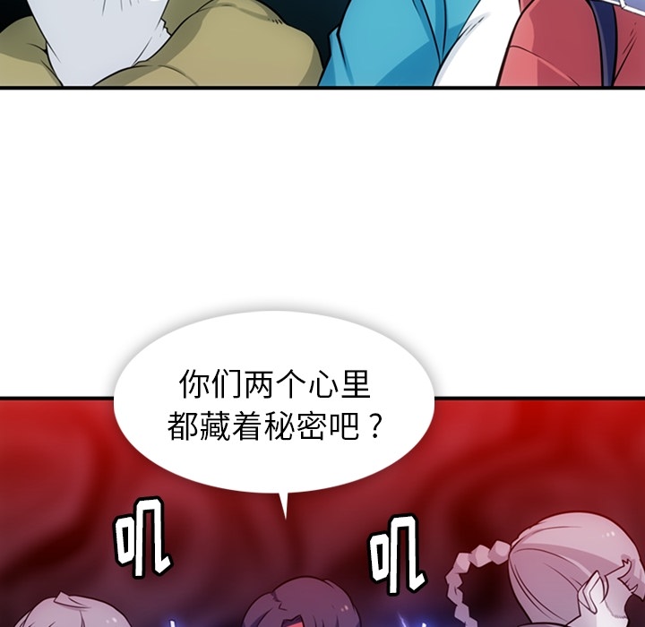 [Manhwa] Such a cute spy? Plot, big breasts#[100P]-33