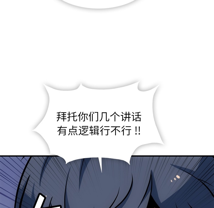 [Manhwa] Such a cute spy? Plot, big breasts#[100P]-36