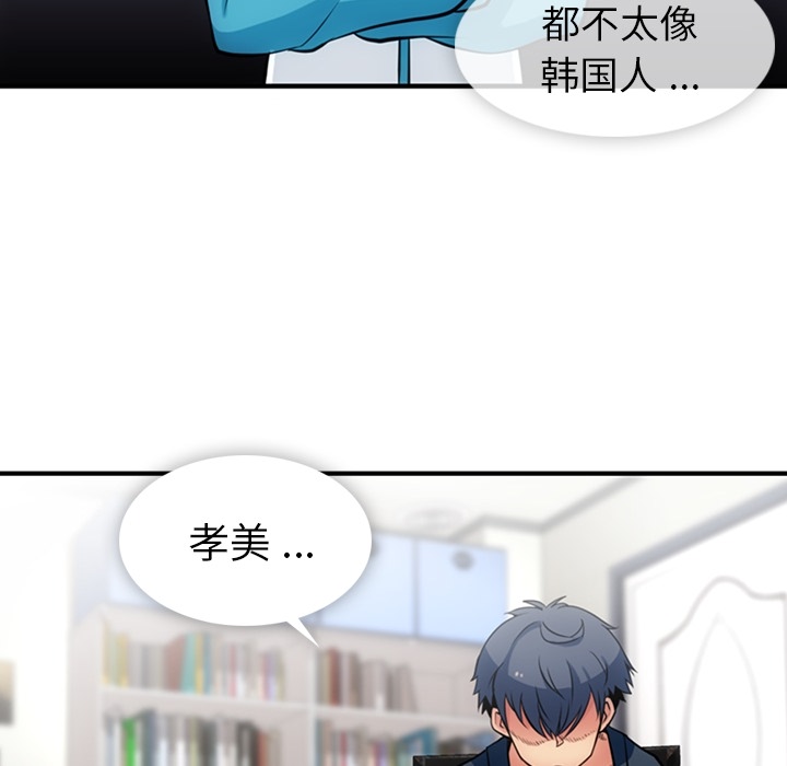 [Manhwa] Such a cute spy? Plot, big breasts#[100P]-42