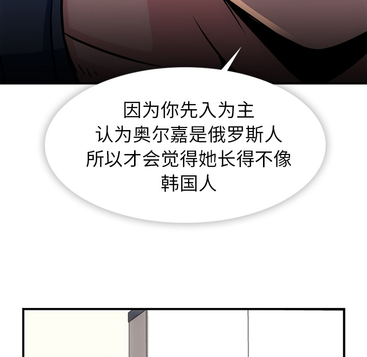 [Manhwa] Such a cute spy? Plot, big breasts#[100P]-45