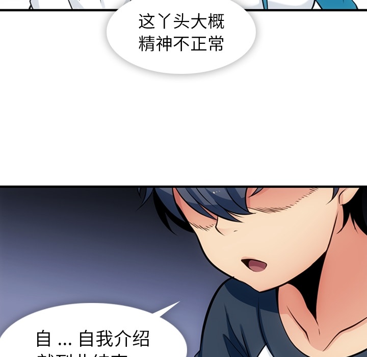 [Manhwa] Such a cute spy? Plot, big breasts#[100P]-50