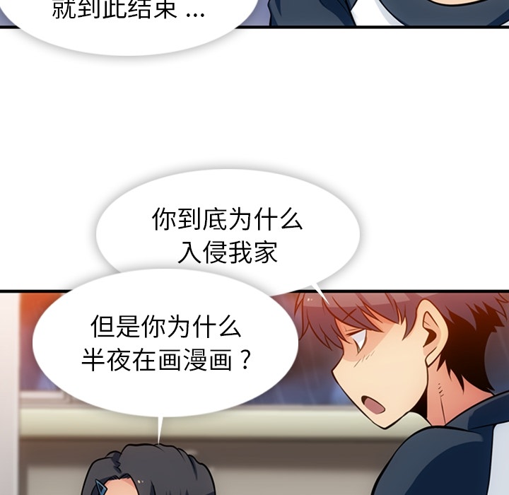 [Manhwa] Such a cute spy? Plot, big breasts#[100P]-51
