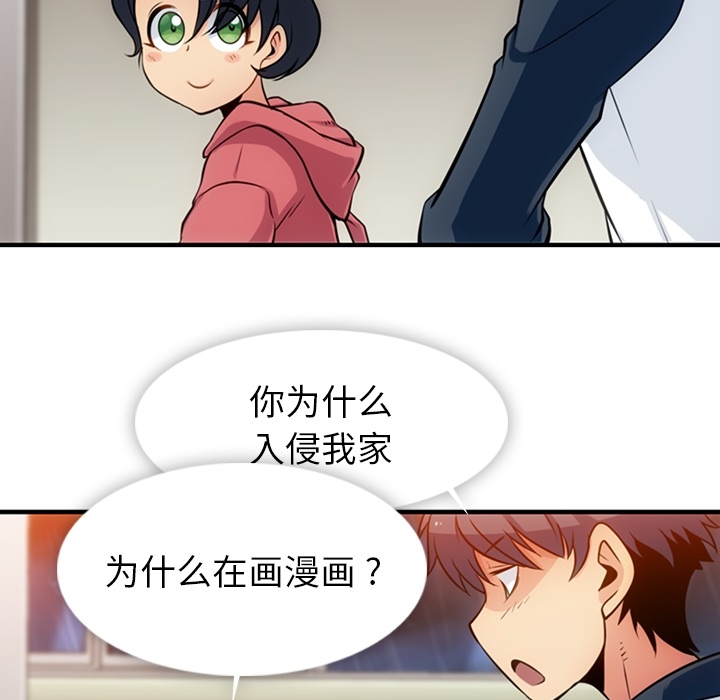 [Manhwa] Such a cute spy? Plot, big breasts#[100P]-53