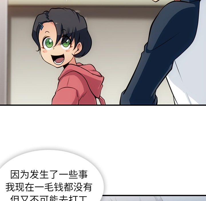 [Manhwa] Such a cute spy? Plot, big breasts#[100P]-54