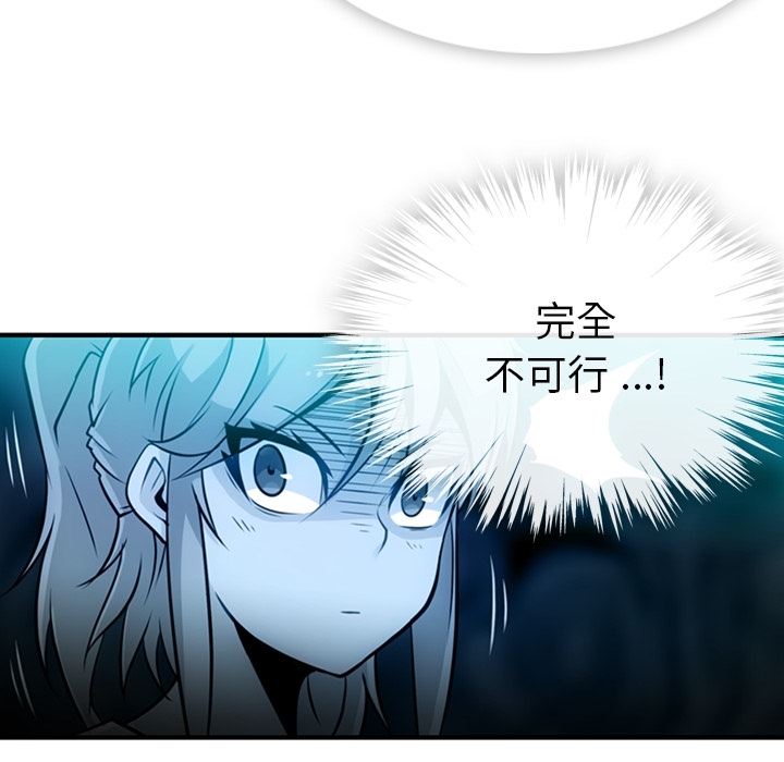 [Manhwa] Such a cute spy? Plot, big breasts#[100P]-56