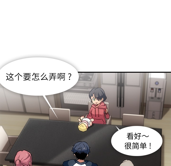 [Manhwa] Such a cute spy? Plot, big breasts#[100P]-64