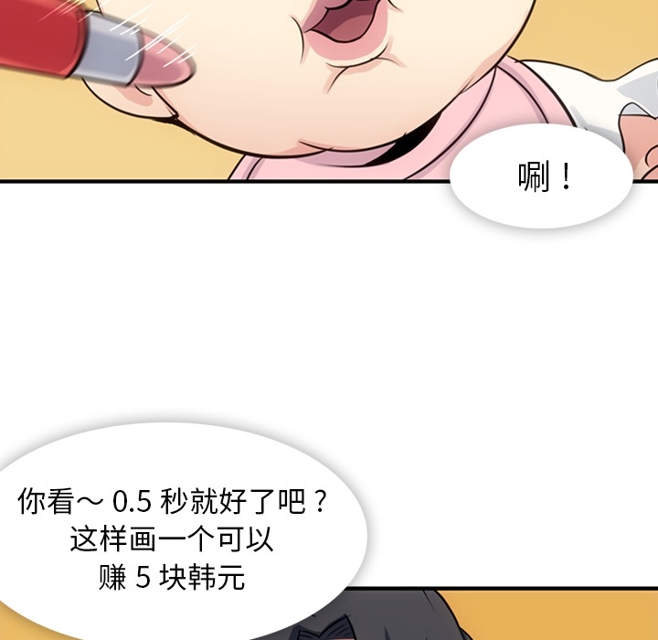 [Manhwa] Such a cute spy? Plot, big breasts#[100P]-66