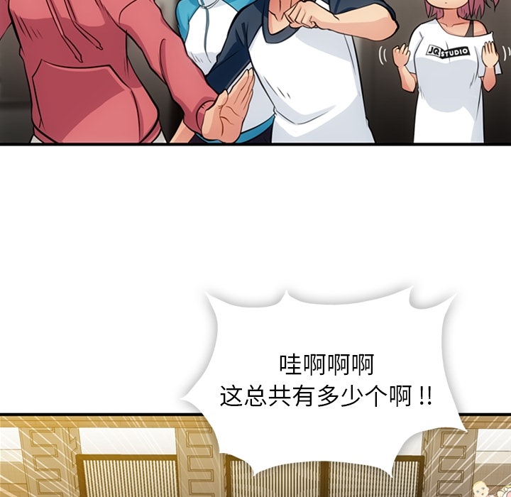 [Manhwa] Such a cute spy? Plot, big breasts#[100P]-73